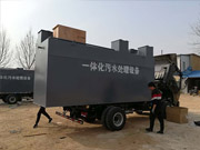 一體化污水處理設備價格