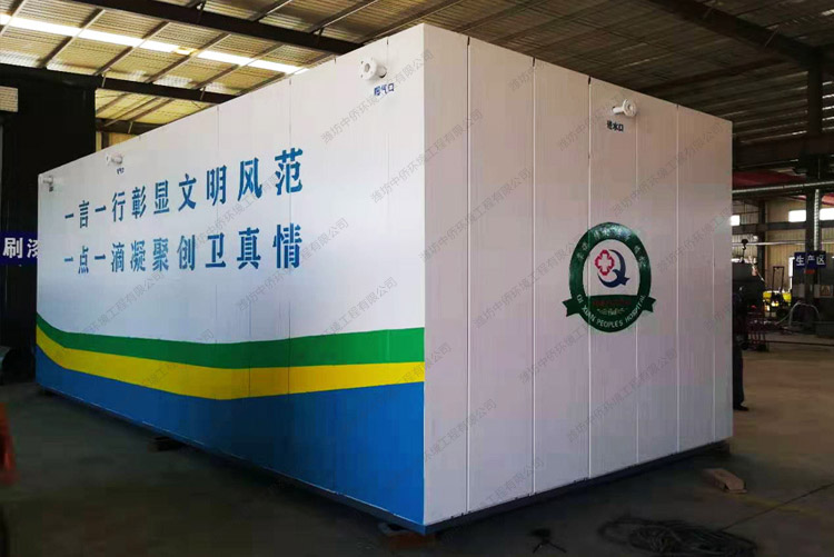 污水處理設(shè)備一體化